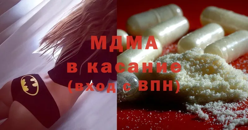 MDMA кристаллы  цены   Котельнич 